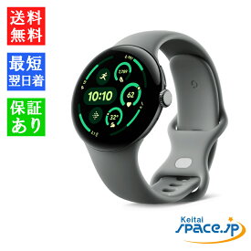 【最大2000円クーポンGET】「新品 未開封品」Google Pixel Watch 3 Wi-Fiモデル 45mm[Obsidian][Porcelain][Hazel]