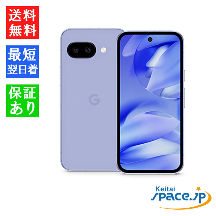 楽天市場】「新品 未開封品 」SIMフリー Google Pixel 9a 128GB  