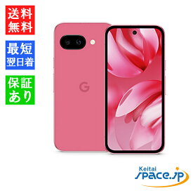 「新品 未開封品 」SIMフリー Google Pixel 9a 128GB [Obsidian/Porcelain/Peony/Iris][グーグル]