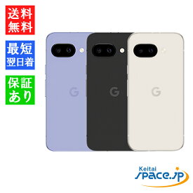 「新品 未開封品 」SIMフリー Google Pixel 9a 256GB [Obsidian/Porcelain/Iris][グーグル]