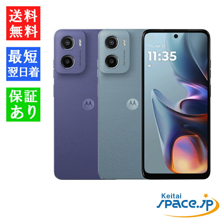 楽天市場】「新品 未開封品」 SIMフリー モトローラ moto g05[8+128GB 