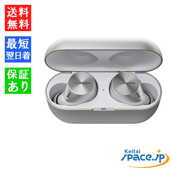 楽天市場】【最大2000円クーポンGET】「新品・未開封品」Technics EAH 