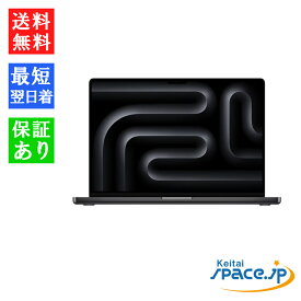 【最大2000円クーポンGET】[新品・未開封品] Macbook Pro FRX53JA 1tb black [CPO/整備済品][旧型番：MRX53JA]