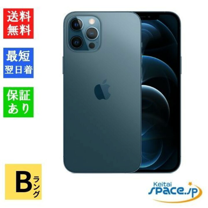 楽天市場】【中古】Bランク SIMフリー iPhone 12 Pro Max 128GB Blue 