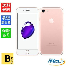 【中古】Bランク SIMフリー iPhone 7 128GB Rosegold ローズゴールド[アップル/アイフォン]