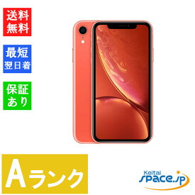 【中古】Aランク SIMフリー iPhone XR 64GB Coral コーラル [アップル/アイフォン]