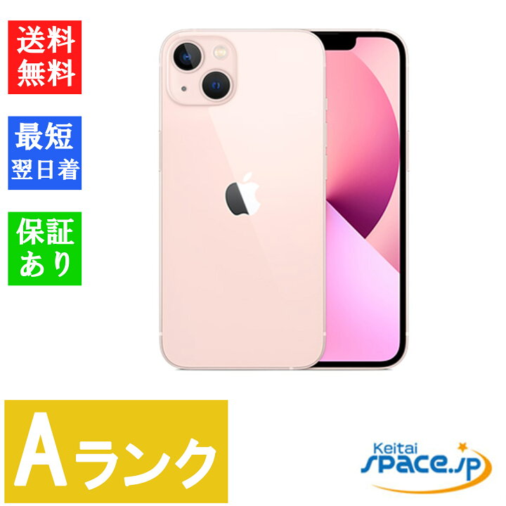 楽天市場】【中古】訳あり Aランク SIMフリー Apple iPhone 13 128GB 