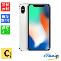 楽天市場】iphone x 256gbの通販