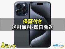 楽天市場】iphone15 pro（容量（内蔵ストレージ）128GB 