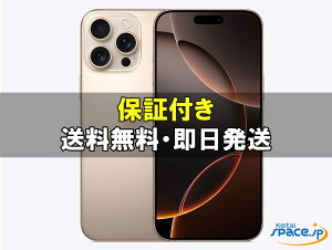 �y�ő�2000�~�N�[�|��GET�z���J��/ SIM�t���[ iPhone16 Pro Max 512gb desert [�����ϕi] [���[�J�[�ۏؕt]