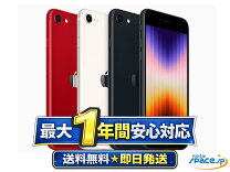 楽天市場】未開封 iphone se3の通販