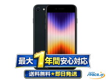 楽天市場】iphone se 第3世代 64gbの通販