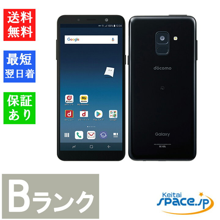楽天市場】【中古】Bランク SIMフリー Galaxy Feel2 SC-02L オパール 