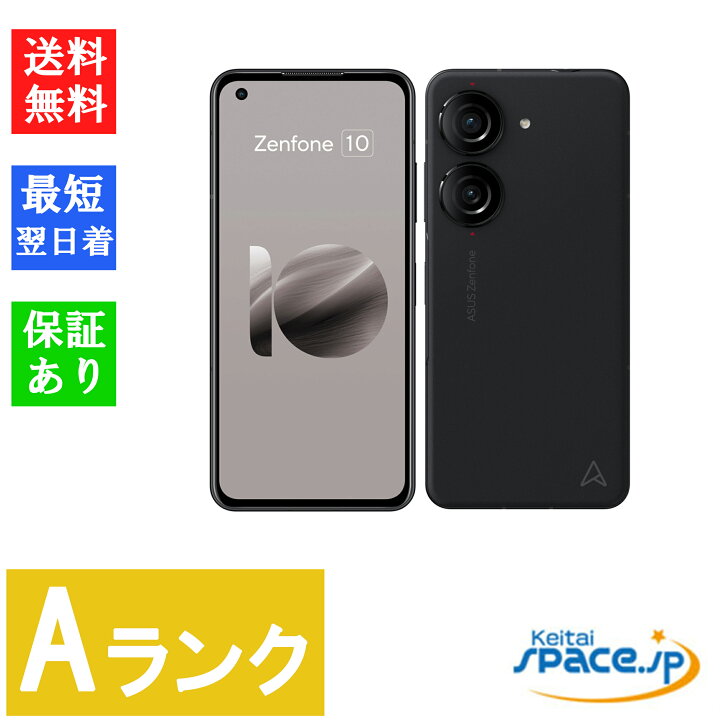 楽天市場】【中古】Aランク SIMフリー ASUS Zenfone 10 Black [ZF10  