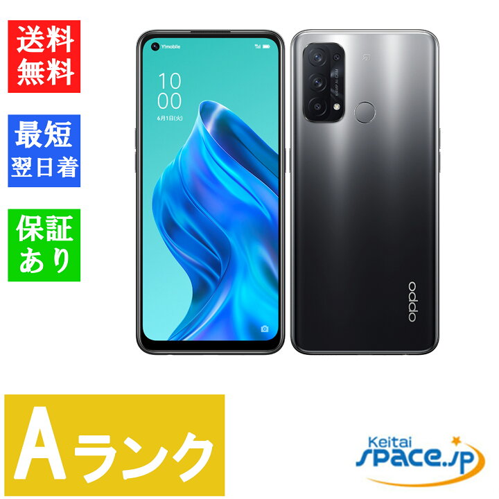 楽天市場】【中古】Aランク SIMフリー OPPO Reno5 A シルバーブラック 