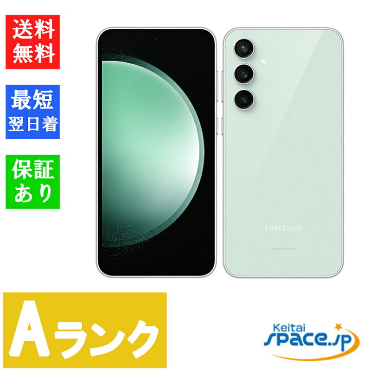 楽天市場】【中古】Aランク SIMフリー Galaxy S23 FE SCG24 ミント  