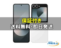 楽天市場】galaxy z flip6（スマートフォン本体｜スマートフォン 