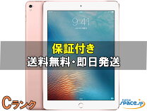 楽天市場】iPad Pro 9.7 Wi-Fi 32GBの通販