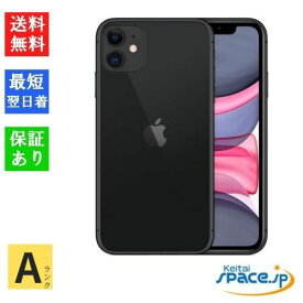 【中古】Aランク SIMフリー iPhone 11 128GB Black ブラック[アップル/アイフォン]