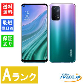 【中古】Aランク SIMフリー OPPO A54 5Gファンタスティックパープル OPG02 [キャリアからSimロック解除済]