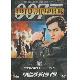 DVD 007 リビング・デイライツ デジタルリマスター・バージョン MGBE-29257 アクション 映画 ジェームズ・ボンド 洋画 海外映画 特典付き 高画質 ティモシー・ダルトン ジョン・グレン監督 日本語吹替 字幕 ダブルオーセブン ゼロゼロセブン ヒット作 名作 [メール便]