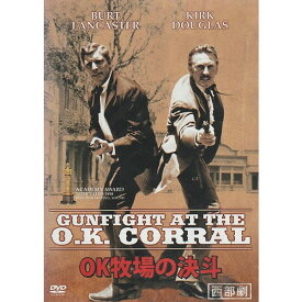 DVD OK牧場の決斗 輸入盤DVD HWD-014 海外映画 洋画 西部劇 バート・ランカスター カーク・ダグラス ロンダ・フレミング ライル・ベトガー ジョン・スタージェス監督 Gunfight at the O.K.corral 名作 映画 アクション 日本語字幕 マカロニウェスタン 1957年製作 [メール便]