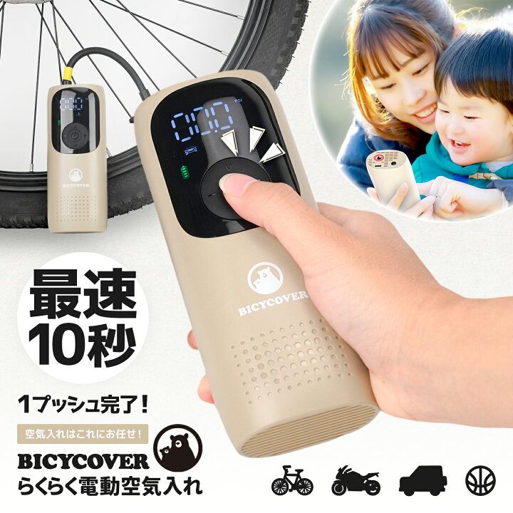 楽天市場】【全バルブ対応】 空気入れ ママチャリ対応 英式 米式 仏式 