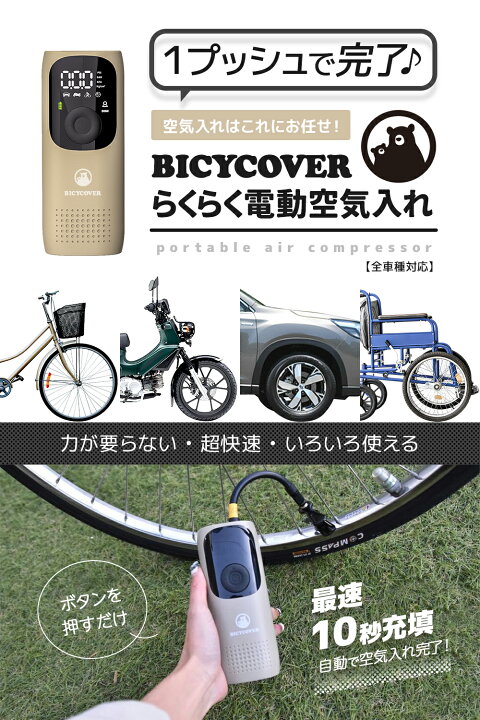 楽天市場】【全バルブ対応】 空気入れ ママチャリ対応 英式 米式 仏式 