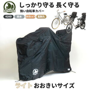 yyċz ]ԃJo[ BICYCOVER Lite CgJo[ ]ԃJo[h q悹 q 񂽂 h nCobN v 20C` jɂ ΂Ȃ TCN ] Jo[  M