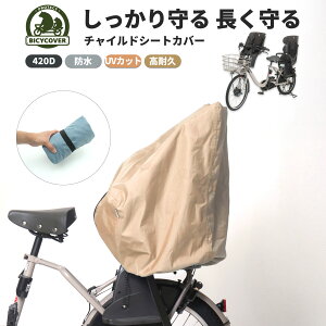 BICYCOVER q̂ V[gJo[ ȃJo[ ]ԃJo[ ] `ChV[g Jo[  q悹 CJo[ یJo[  h  򉻖h~ J悯 OȑΉ oCVJ