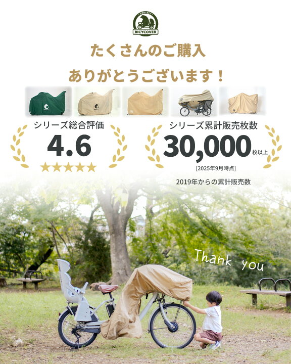楽天市場】BICYCOVER 子供のせ シートカバー 座席カバー 自転車カバー 