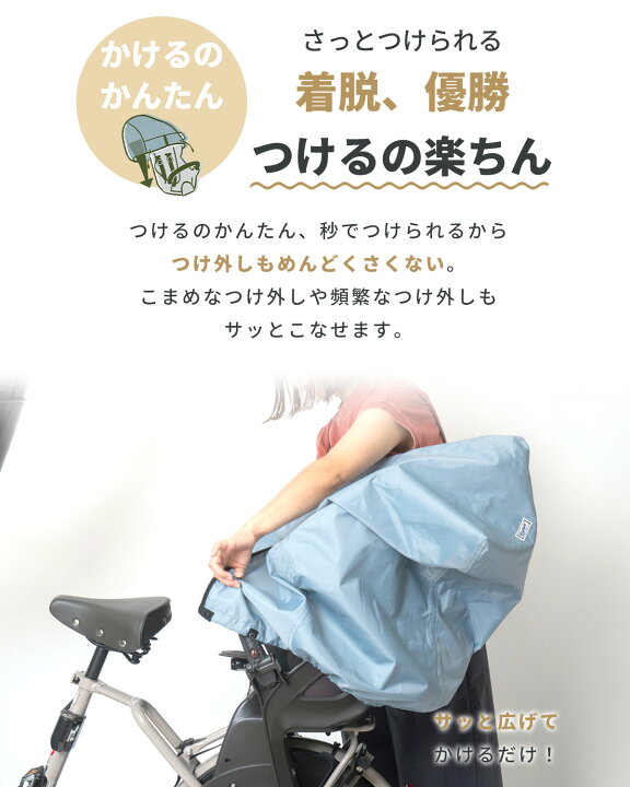 楽天市場】BICYCOVER 子供のせ シートカバー 座席カバー 自転車カバー 