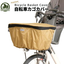 楽天市場】pas babby un 自転車カバーの通販