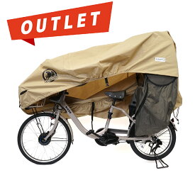 【アウトレット】 BICYCOVER 自転車カバー 子供乗せ自転車 子供用自転車 大人用自転車 スクーターカバー オートバイカバー