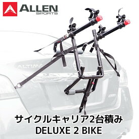 サイクル キャリア 自転車 車載 背面 リア 車 Allen Sports アレンスポーツ TRUNK CARRIERS DELUXE 2 BIKE デラックス2 自動車