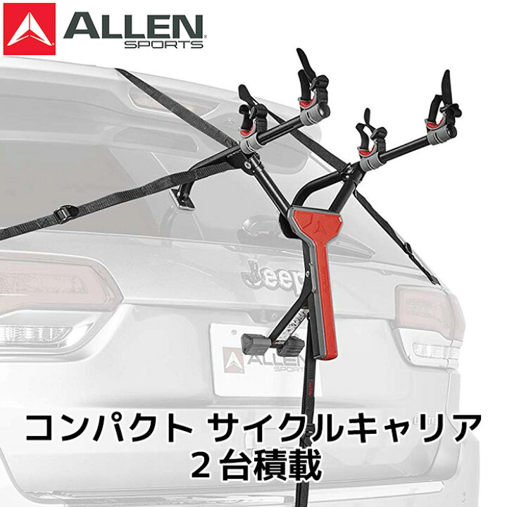 楽天市場 Allen Sports アレンスポーツ サイクル キャリア Compact 2 Bike コンパクト2バイク 折りたたみ可能 自転車 車載 後部 背面 Allensports アドベンチャーエイド