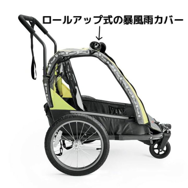 9月末日に出品取り下げ】キッズトレーラー(2人乗り)