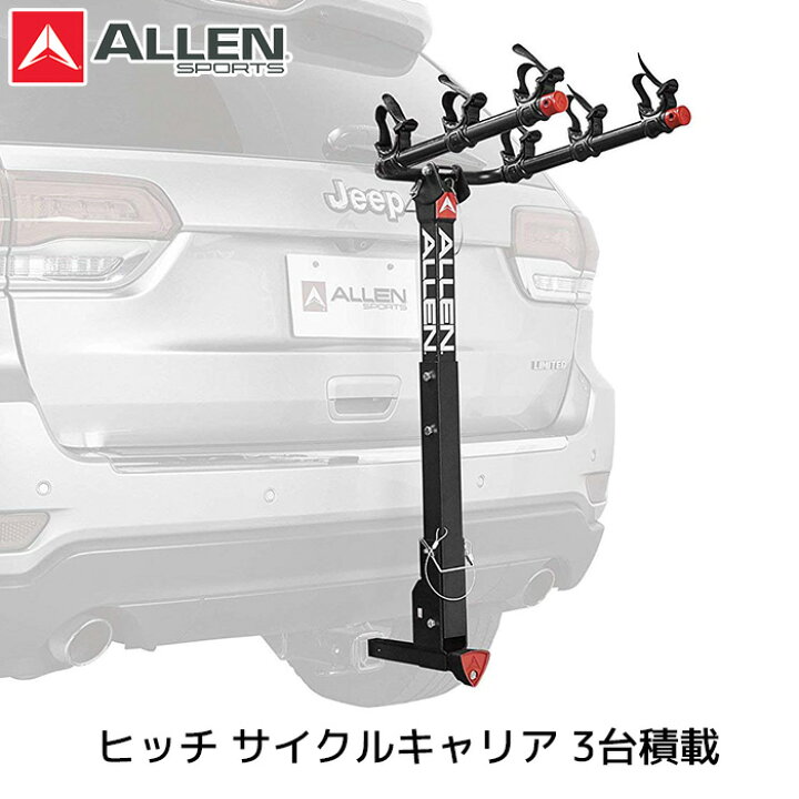 楽天市場】サイクル キャリア ヒッチ メンバー 自転車 3バイク 