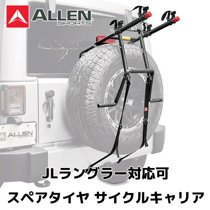 楽天市場】AllenSports アレンスポーツ スペアタイヤ サイクルキャリア 