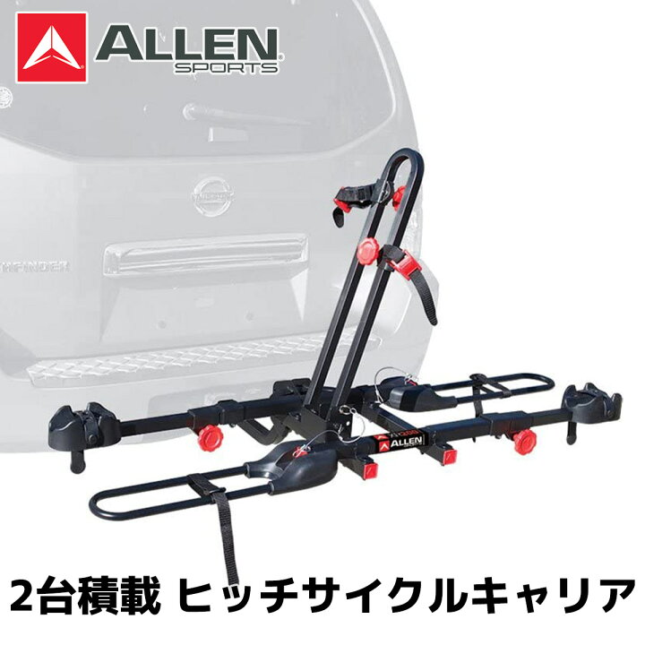 楽天市場】Allensports アレンスポーツ ヒッチサイクルキャリア トレイ 