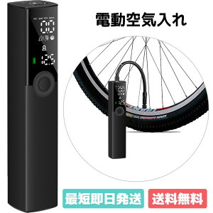 浮き輪 自転車用 電動空気入れの人気商品 通販 価格比較 価格 Com