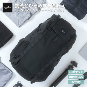 Tryptics トラベル バックパック リュック アドベンチャー 40L 大容量 機内持ち込み 旅行 出張 登山 フルオープン 16ポケット 15インチPC 撥水 レインカバー TSAロック スーツケース固定 メンズ ト