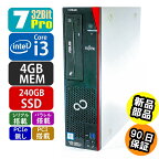 中古 富士通 ESPRIMO D586/MW 7Pro搭載 SSD・メモリ新品に交換済み デスクトップパソコン PC