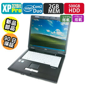 中古 富士通 LIFEBOOK C8250 XP搭載 ハードディスク・メモリ新品に交換済み ノートパソコン PC