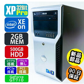 中古 Dell Precision Workstation T1600 XP搭載 ハードディスク・メモリ新品に交換済み デスクトップパソコン PC
