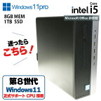 【中古】 HP ProDesk 600 G4 SFF Windows11Pro塔載 メモリ/SSD新品に交換済み Core i5-8500 第8世代 8GB SSD1TB デスクトップPC