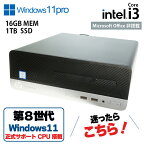 【中古】 HP ProDesk 400 G5 SFF Windows11Pro塔載 メモリ/SSD新品に交換済み インテルCore i3-8100 第8世代 16GB SSD1TB デスクトップPC