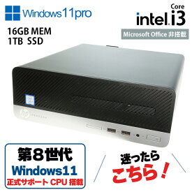 【中古】 HP ProDesk 400 G5 SFF Windows11Pro塔載 メモリ/SSD新品に交換済み インテルCore i3-8100 第8世代 16GB SSD1TB デスクトップPC microsoft公式Windows11対応スペック準拠商品 初心者 動画 画像制作にもおすすめ 日本語対応 充実サポート 90日保証