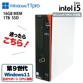 【中古】 中古 FUJITSU FMVD4505YP Windows11Pro塔載 メモリ/SSD新品に交換済み Core i5-9400 第9世代 16GB SSD1TB デスクトップPC