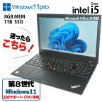 【中古】LENOVO 20LXS7TN00(ThinkPad L580) Windows11Pro塔載 メモリ/SSD新品に交換済み Core i5-8350U 第8世代 8GB SSD1TB ノートPC 15.6インチ
